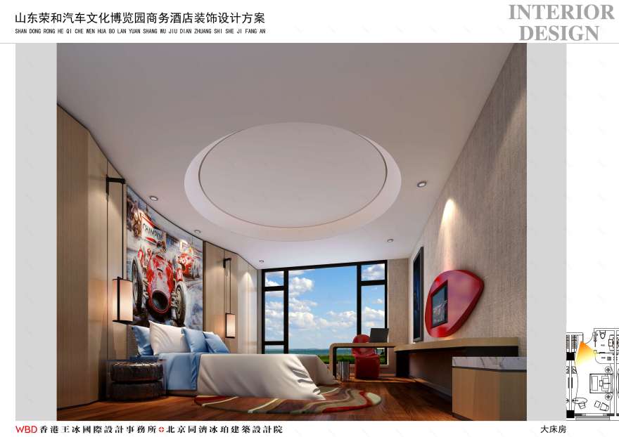 山东荣和汽车文化博览园主题酒店-14