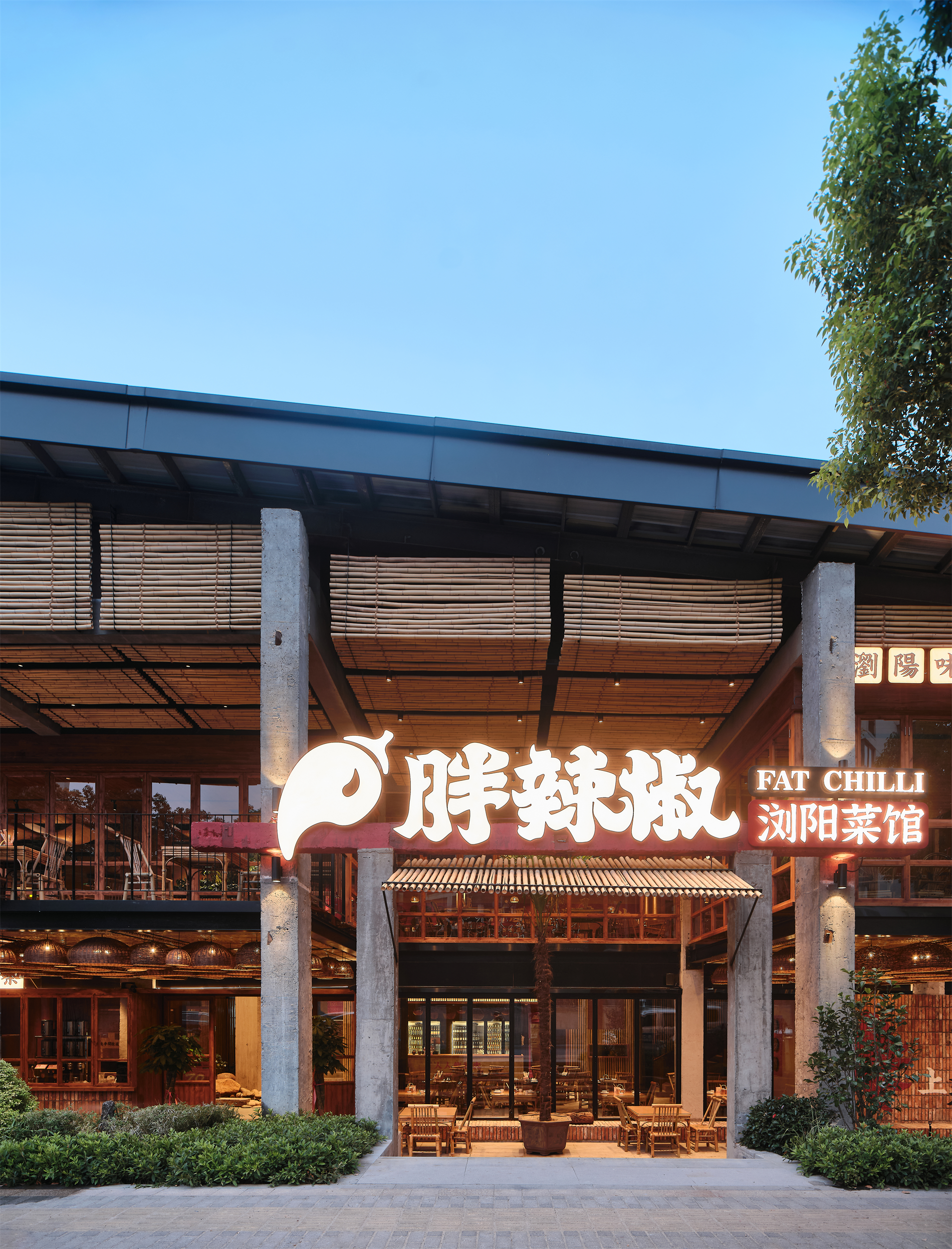 胖辣椒浏阳菜馆丨中国南京-7