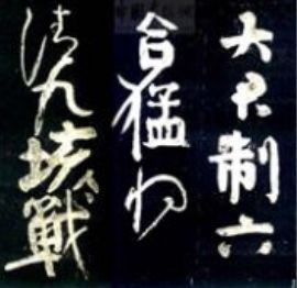 环境艺术中的张力因素表现——以掷铁饼者为例-10