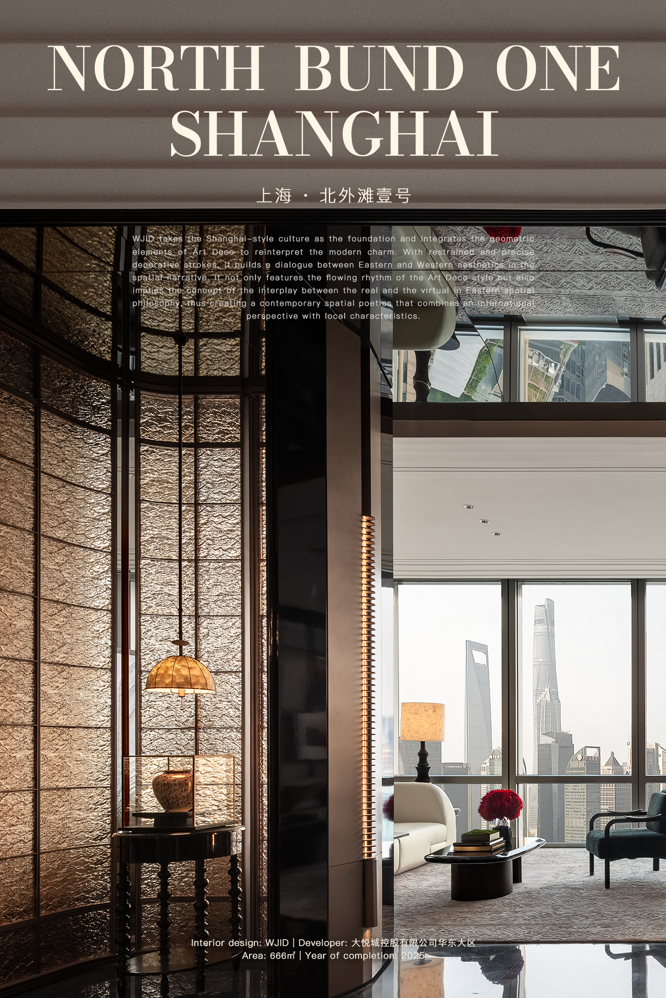 中粮 · 北外滩壹号丨中国上海丨WJID维几设计-1