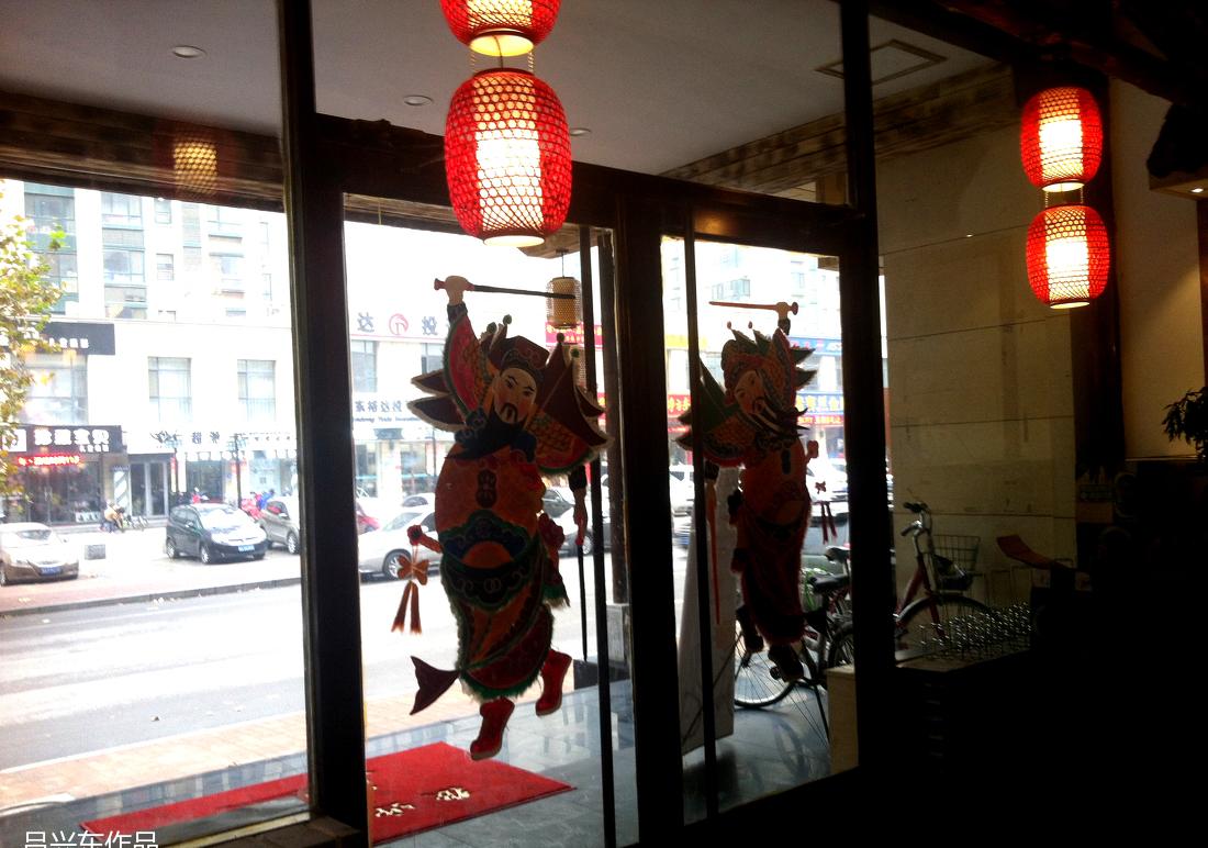 
柴坝村九宫格-经二纬一店 -31