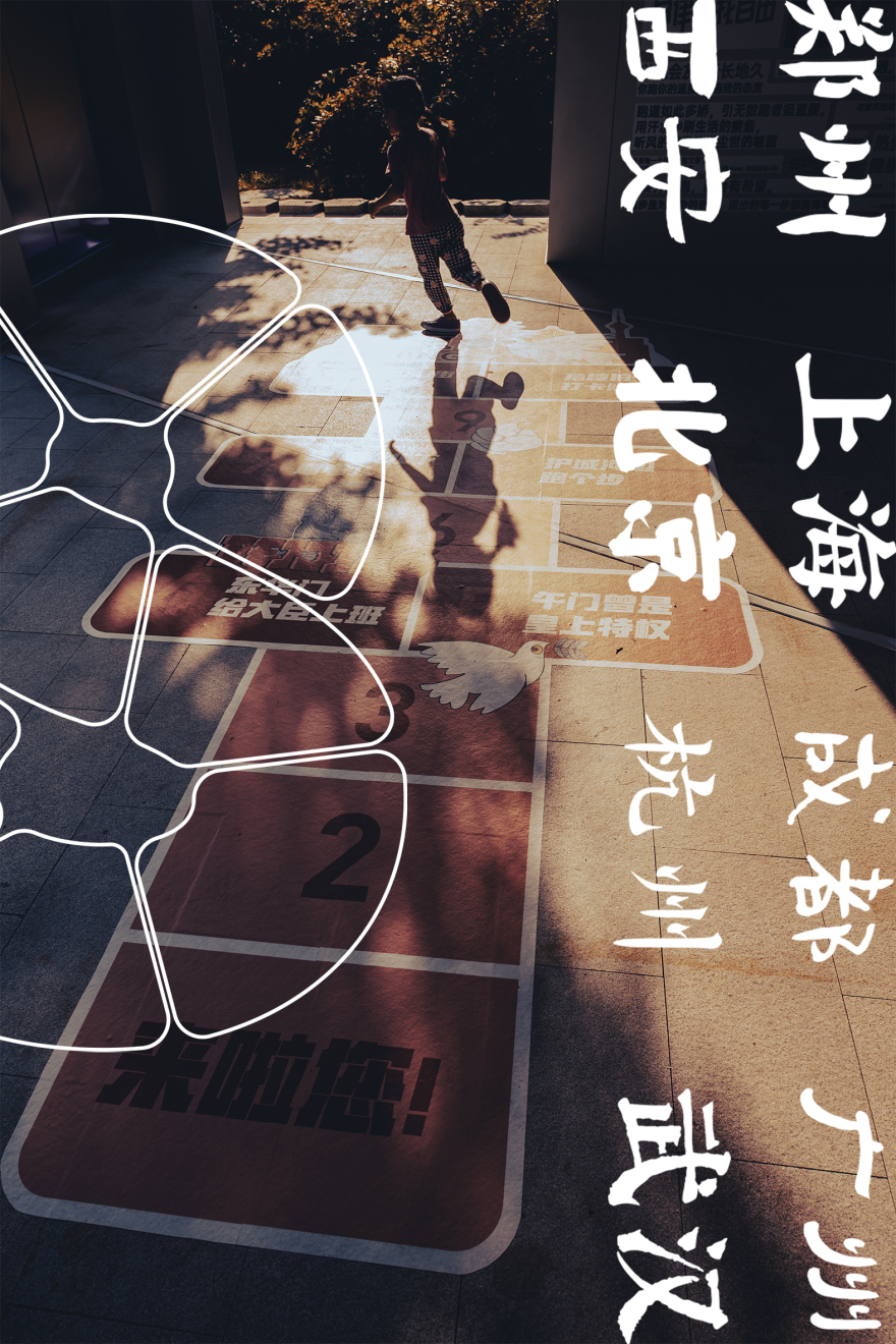 Keep 88 全民运动节城市漫游展丨Keep x 不是美术馆-23