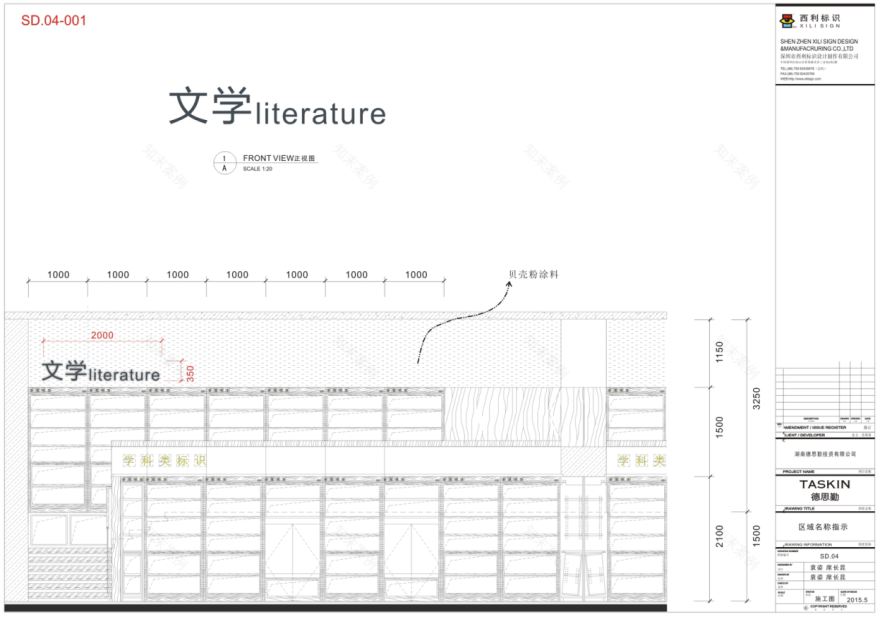 德思勤24小时书店-25