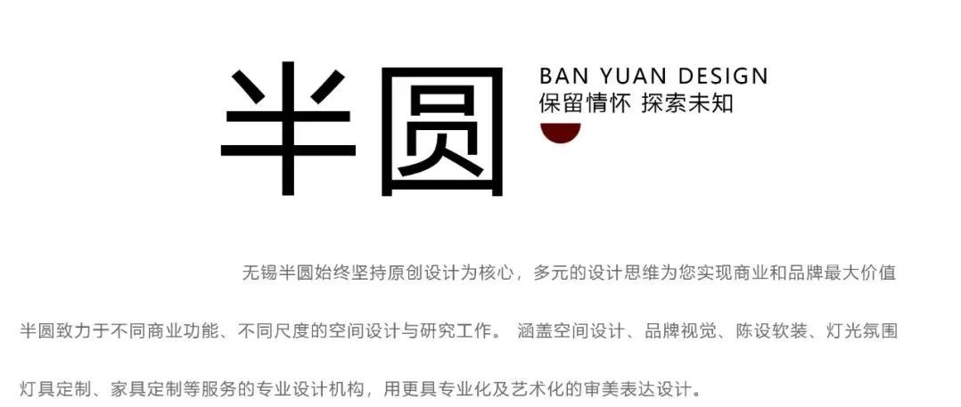 荷御丨中国无锡丨无锡半圆设计-134