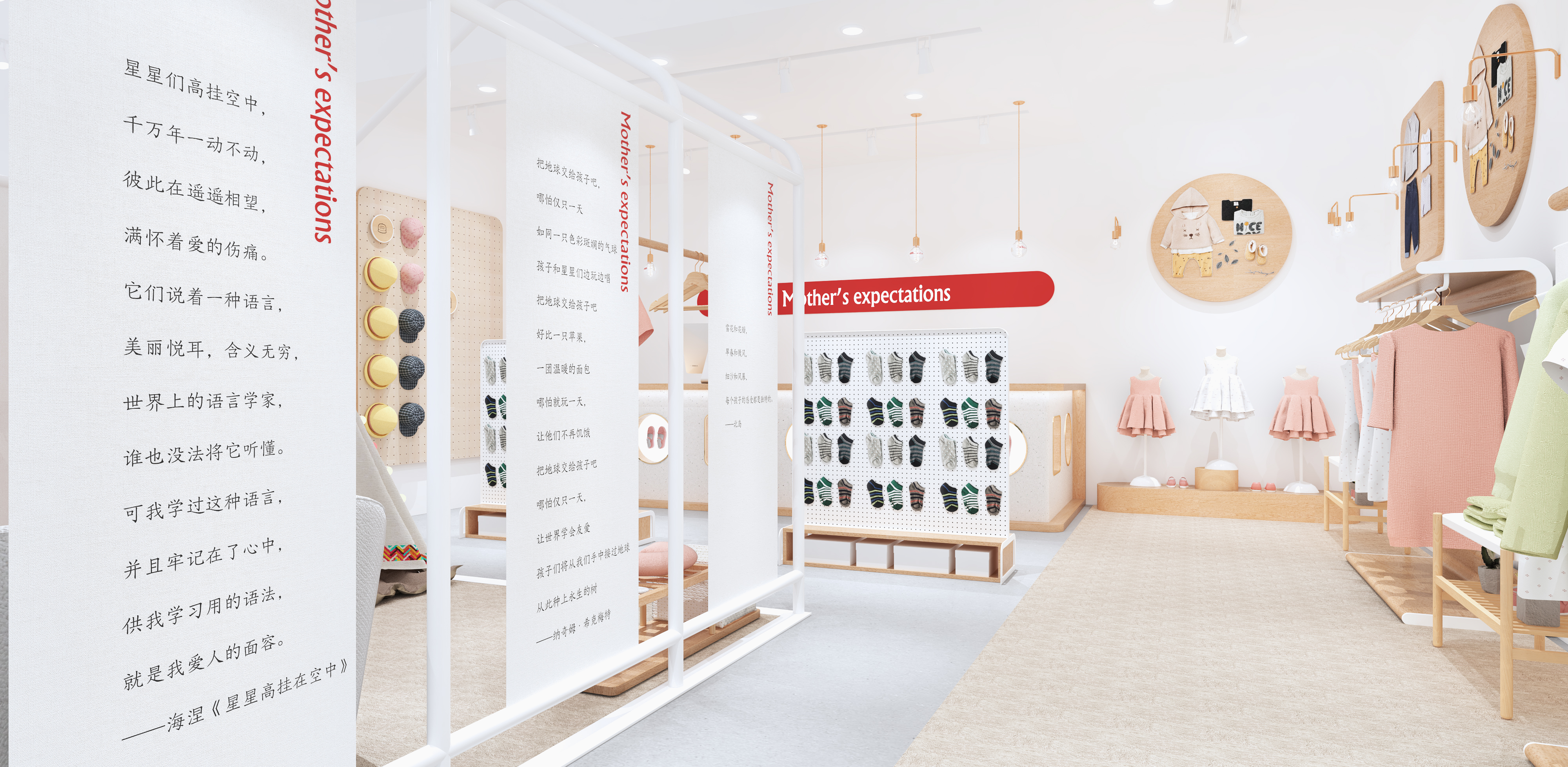 童品复合店门店形象设计-8