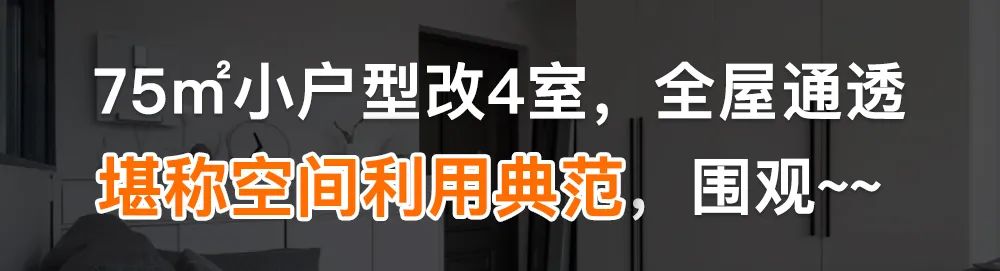 北欧轻奢三室两卫设计丨中国上海丨桔装无忧-97