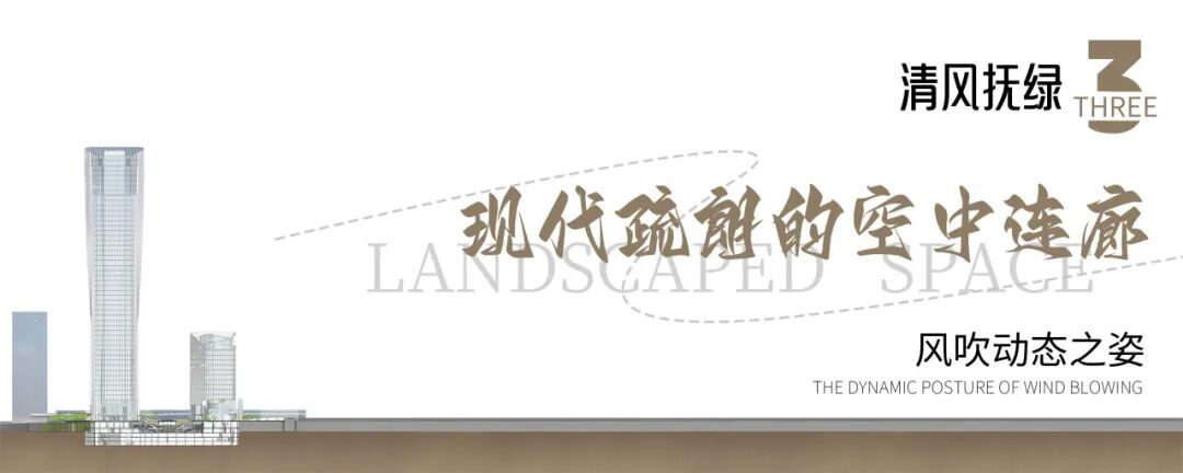 与城市共生，与自然共舞|前海中国国有资本风投大厦-44