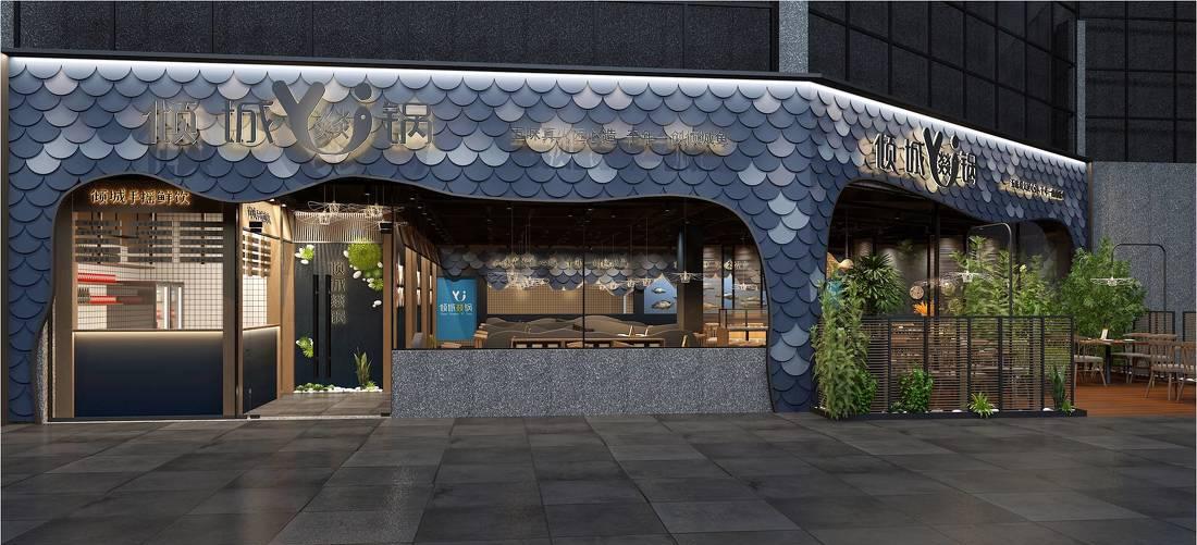 
倾城燚锅烤鱼 -0