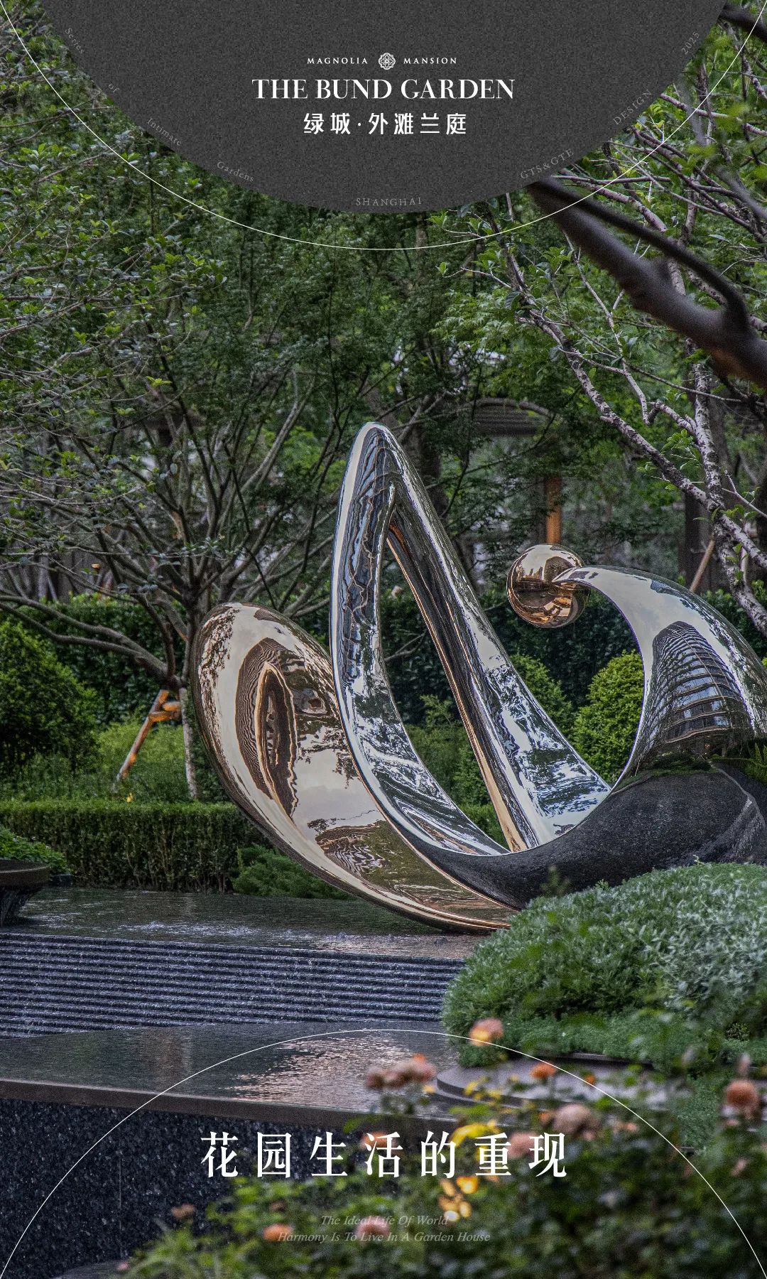 绿城·外滩兰庭·臻兰丨中国上海丨GTS蓝颂设计,GTE绿城环境（景观）,GOA大象设计（建筑）-0