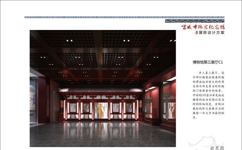 韩愈纪念馆昌黎宝章阁设计-14