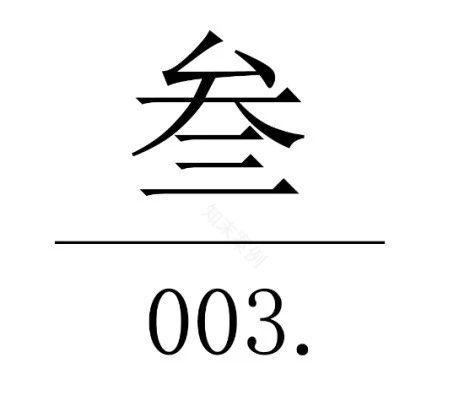 京涮·鲁谷店-42