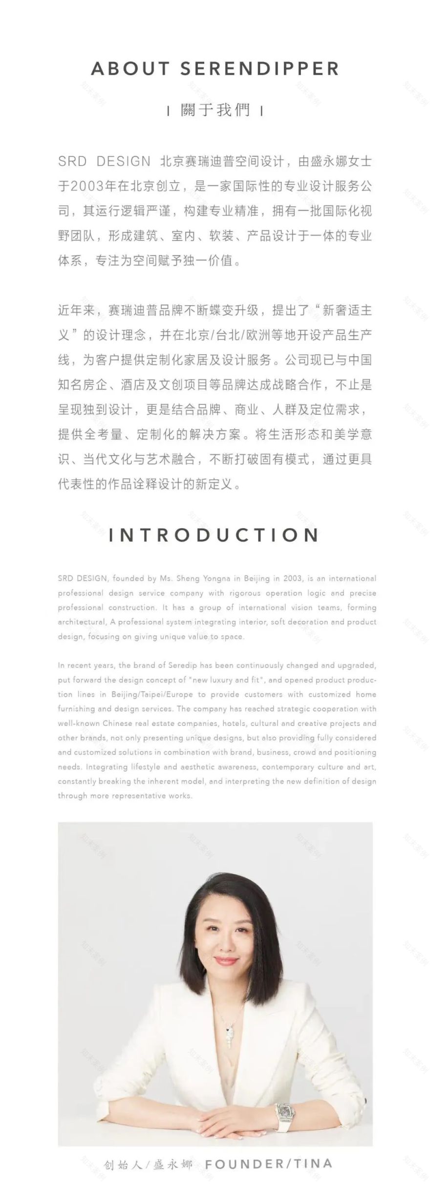 海开·圆明天颂售楼处丨中国北京丨SRD Design 北京赛瑞迪普空间设计-84