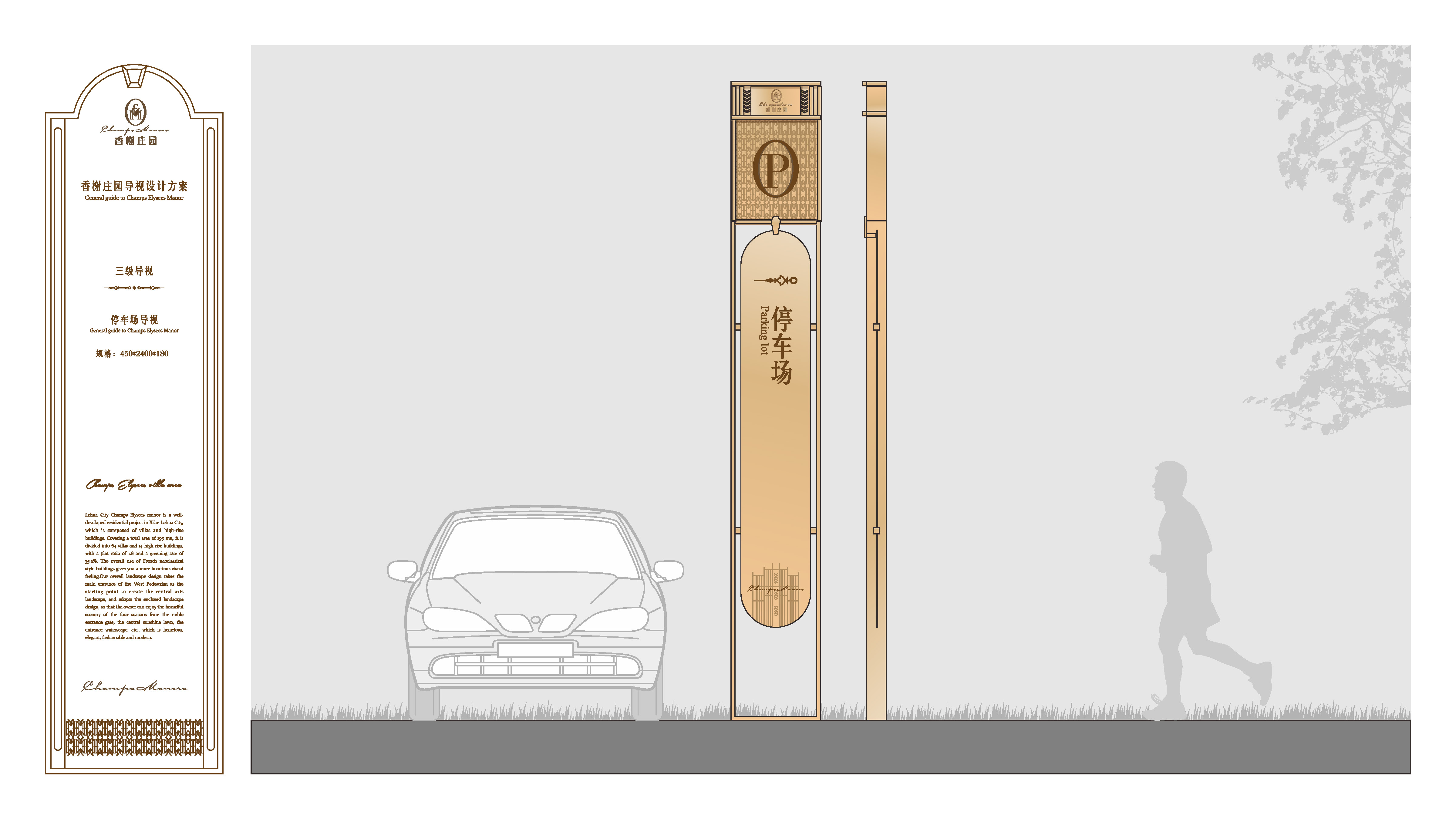 香榭庄园导视系统设计丨中国西安丨深海蓝山-42