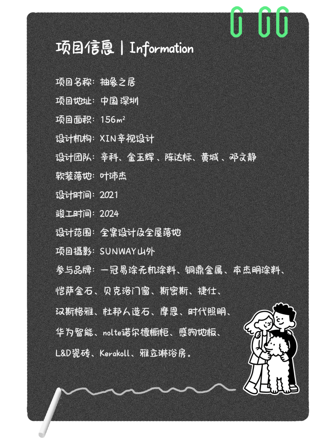 辛视作品｜Abstract抽象之居-161