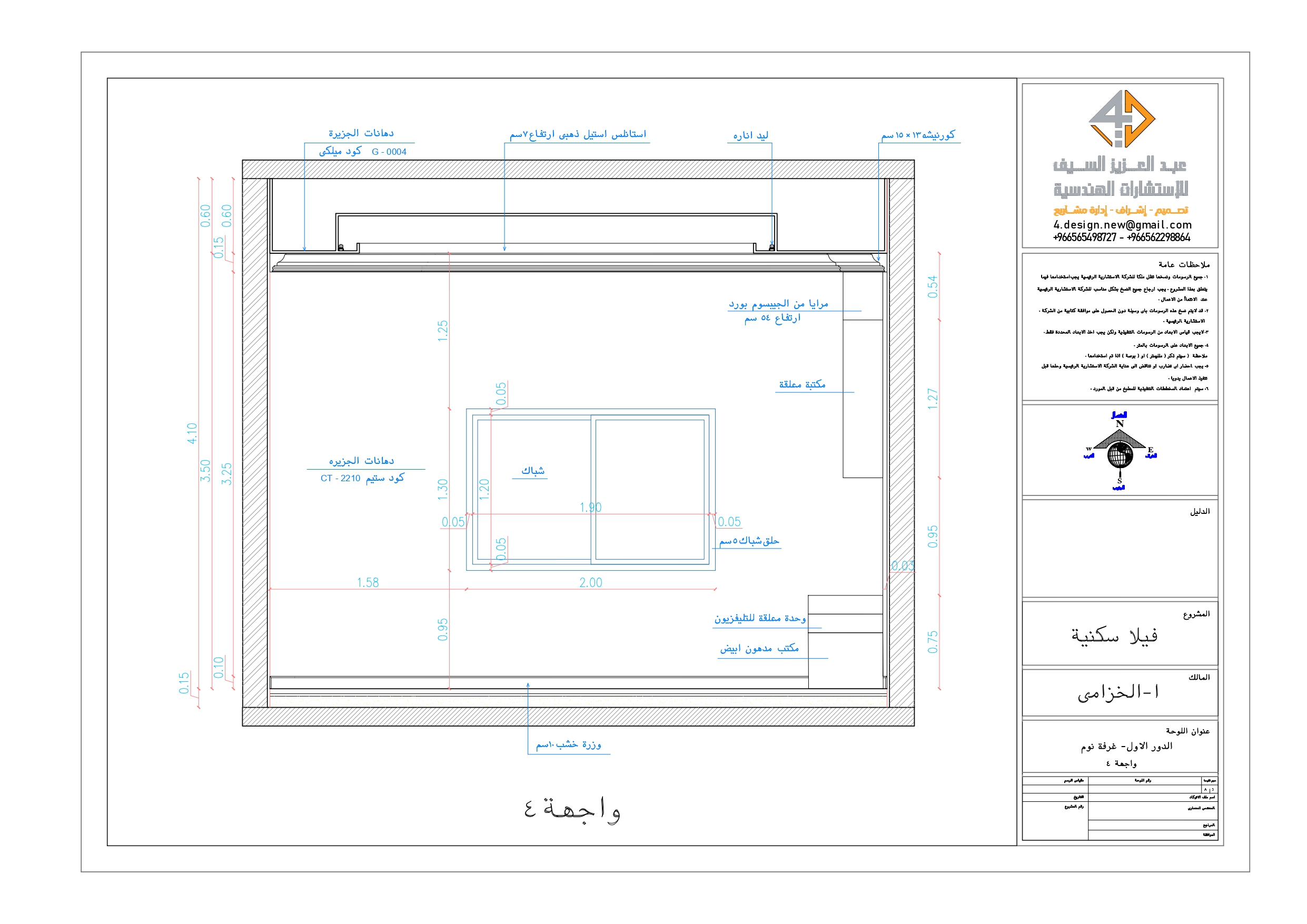 Shop drawing of master room in KSA-11