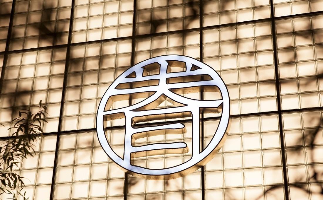 
桃园眷村莘庄仲盛概念店 -22