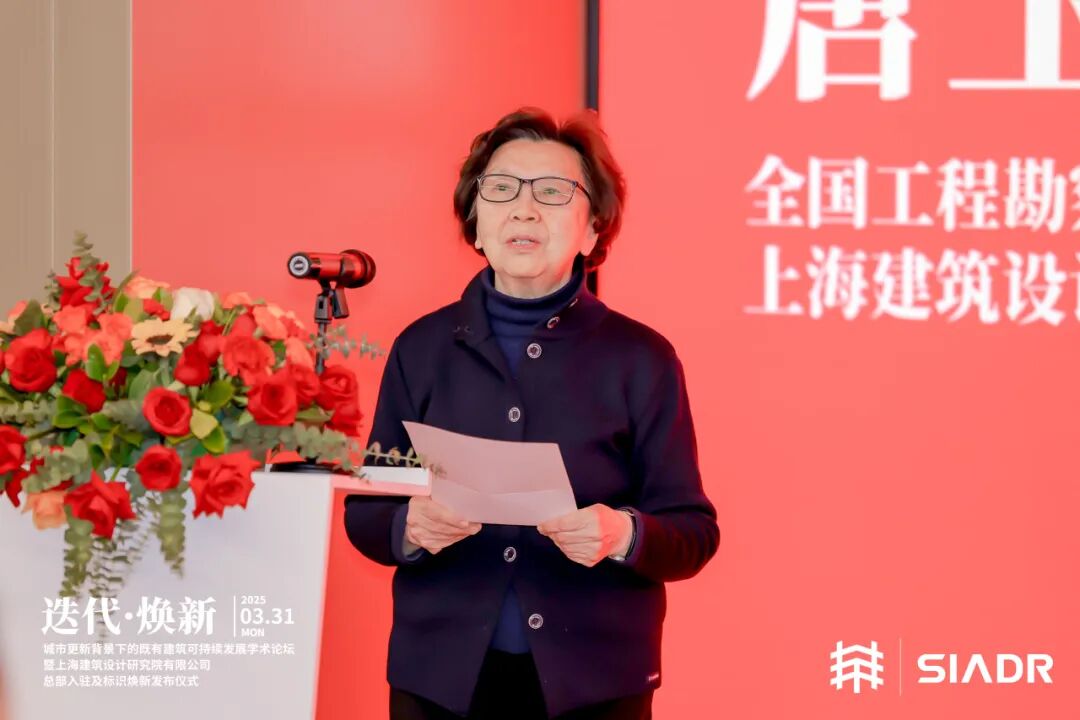 迭代·焕新丨华建集团上海院举行城市更新背景下的既有建筑可持续发展学术论坛暨上海院总部入驻及标识焕新发布仪式-154