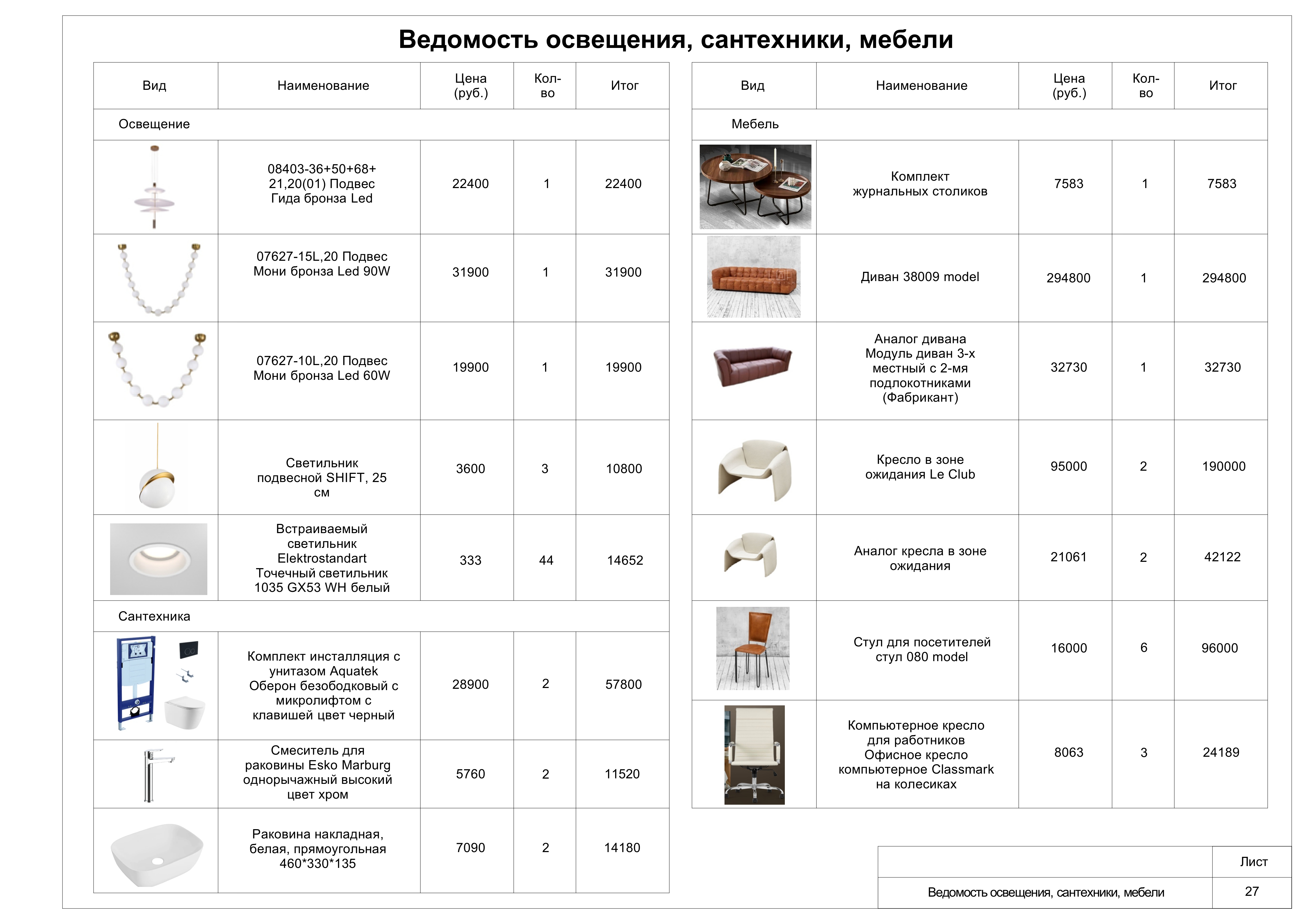 斯塔夫罗波尔市某建筑公司办公室设计丨俄罗斯斯塔夫罗波尔-21