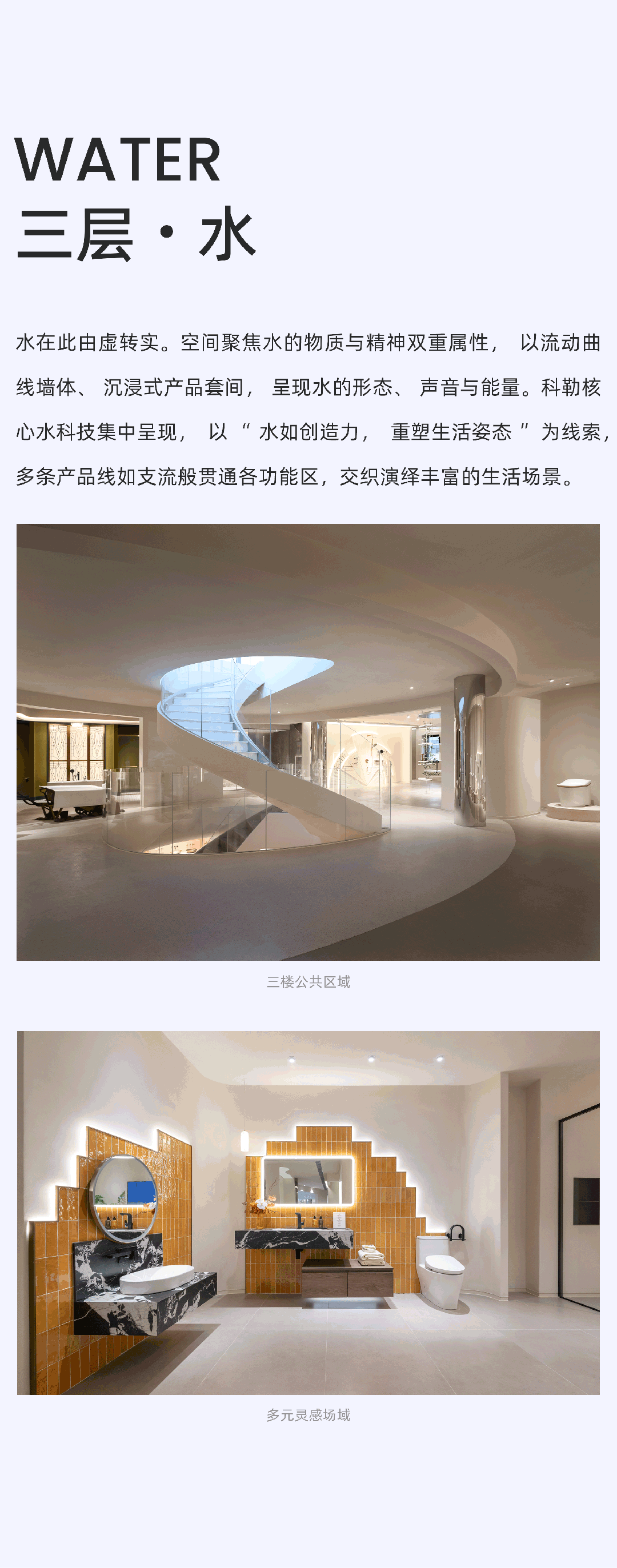 林琮然X KEC 科勒北京体验中心丨中国北京丨林琮然相关团队-8