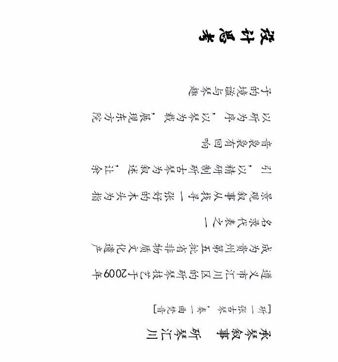 金科·集美东方 | 东方美学与现代设计的完美融合-15