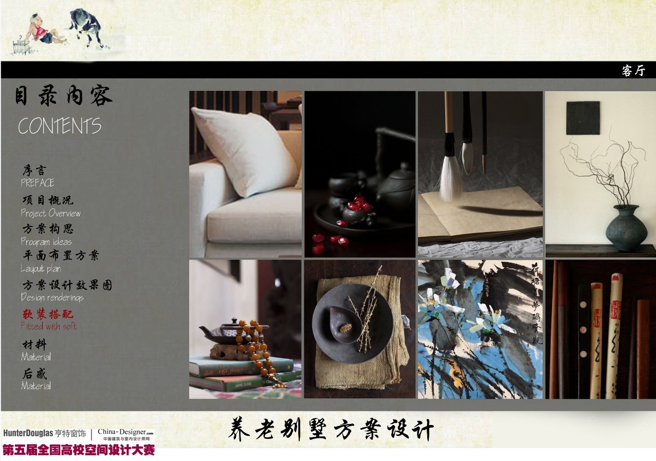 新中式养老别墅-5