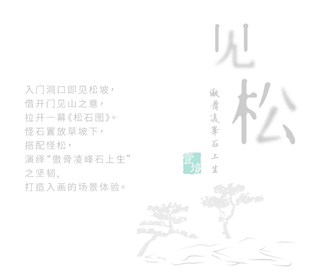   英斯佛朗丨宿迁 钟吾正荣府  景观设计 丨中国宿迁-40