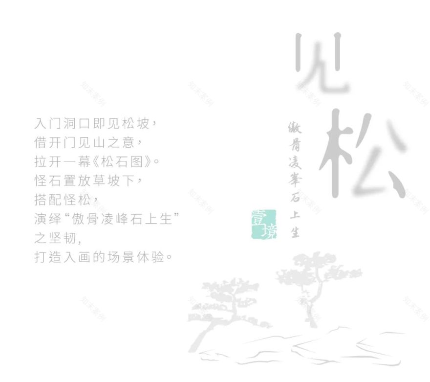 英斯佛朗丨宿迁 钟吾正荣府 景观设计 丨中国宿迁-40