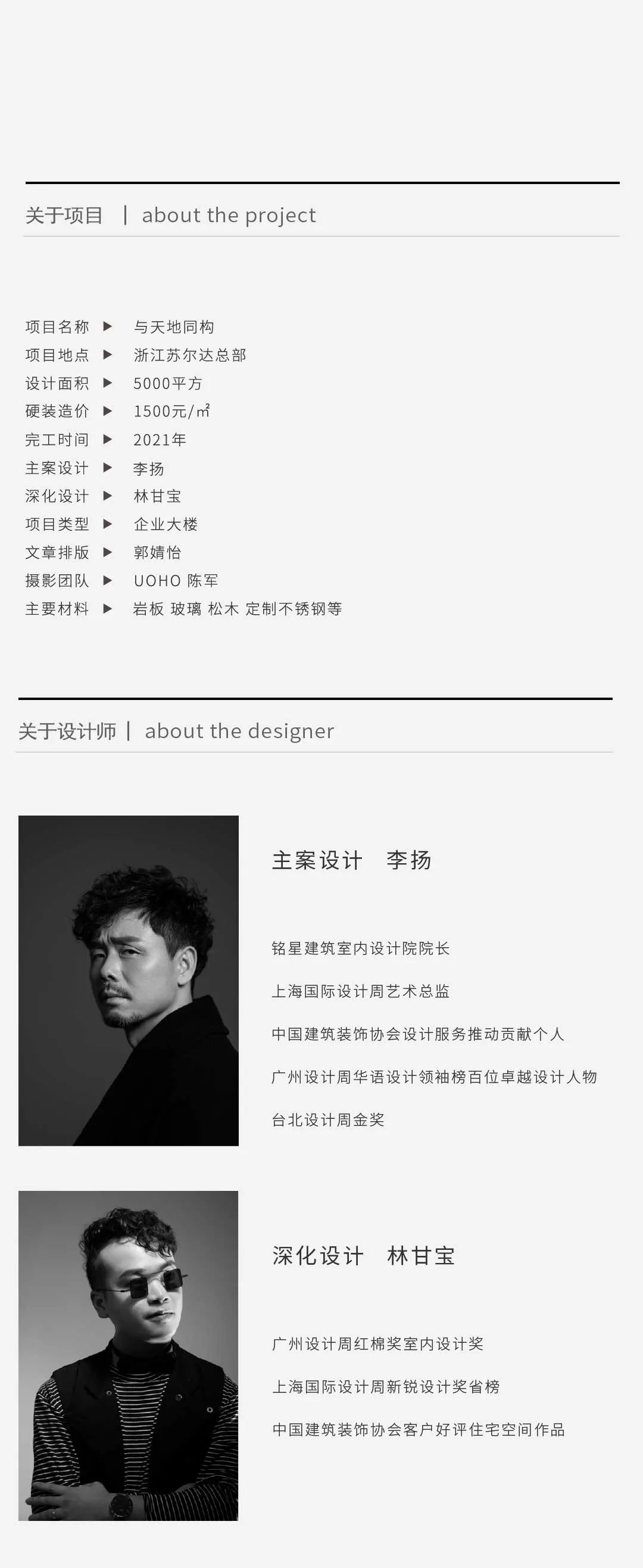 苏尔达总部大楼丨铭星建筑室内设计院-42