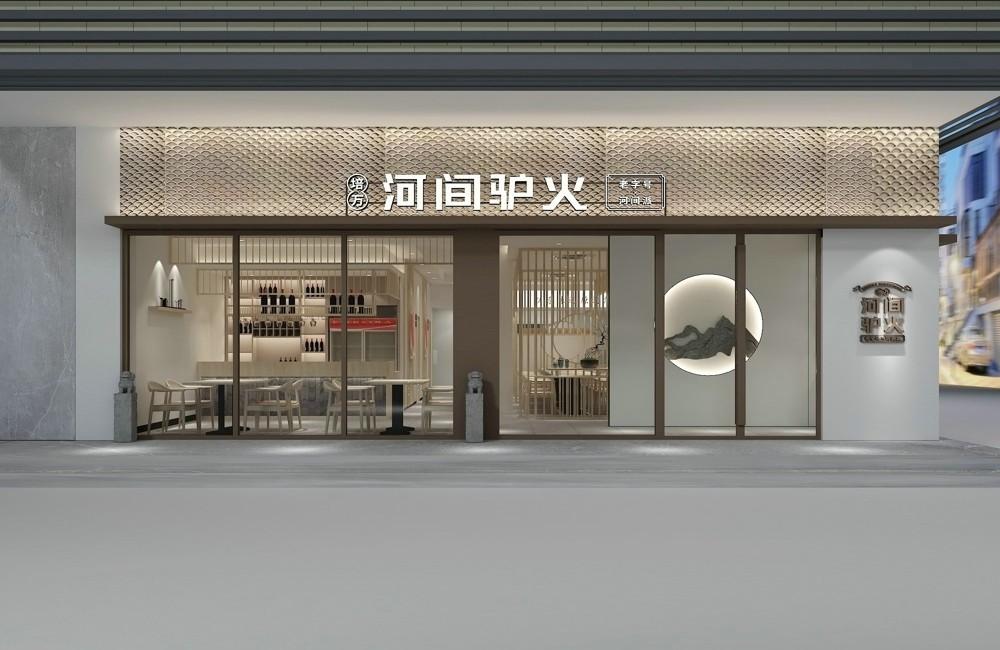 
培万河间驴火餐饮品牌店面设计 -1