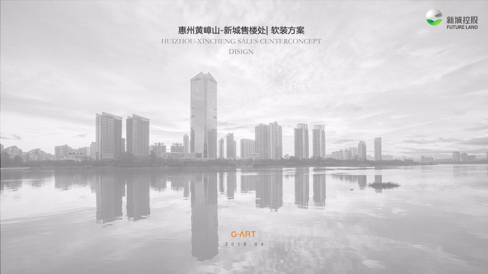 集艾黄嶂山样板房-1