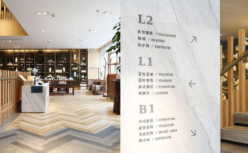 荟舍·独具魅力的新中式文化生活馆-26