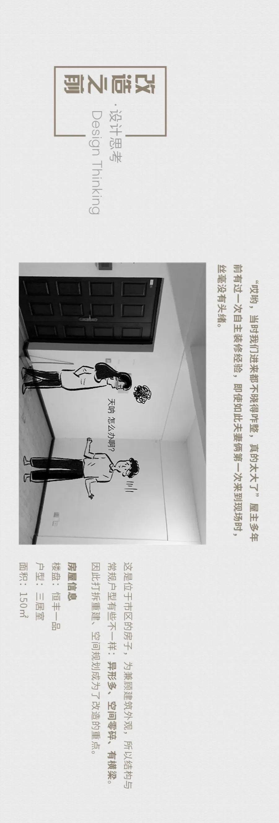 150㎡办公室逆袭改造，黑白灰的趣味多彩生活-27