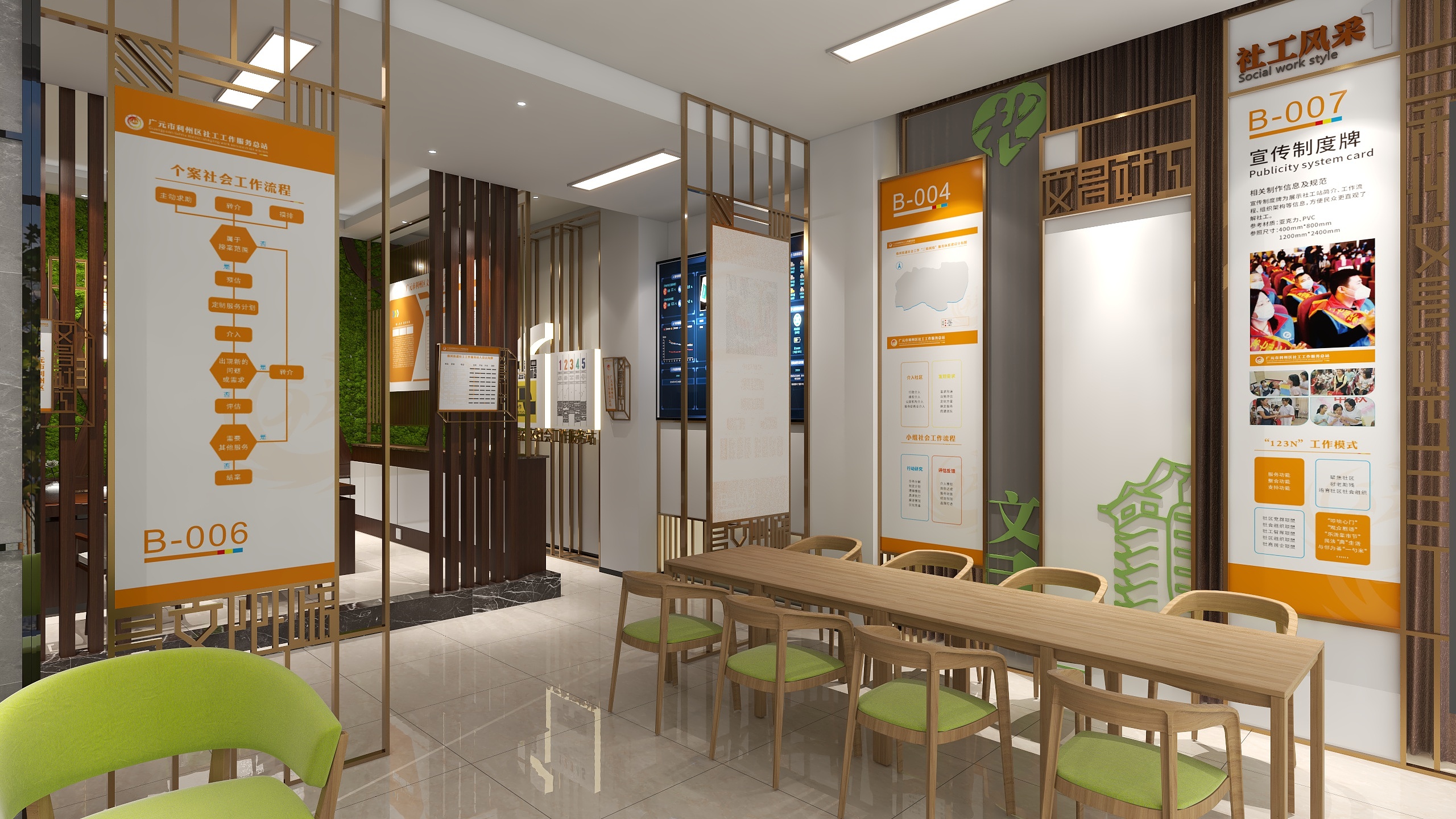 四川某乡社区社工站整体装饰氛围营造案-3