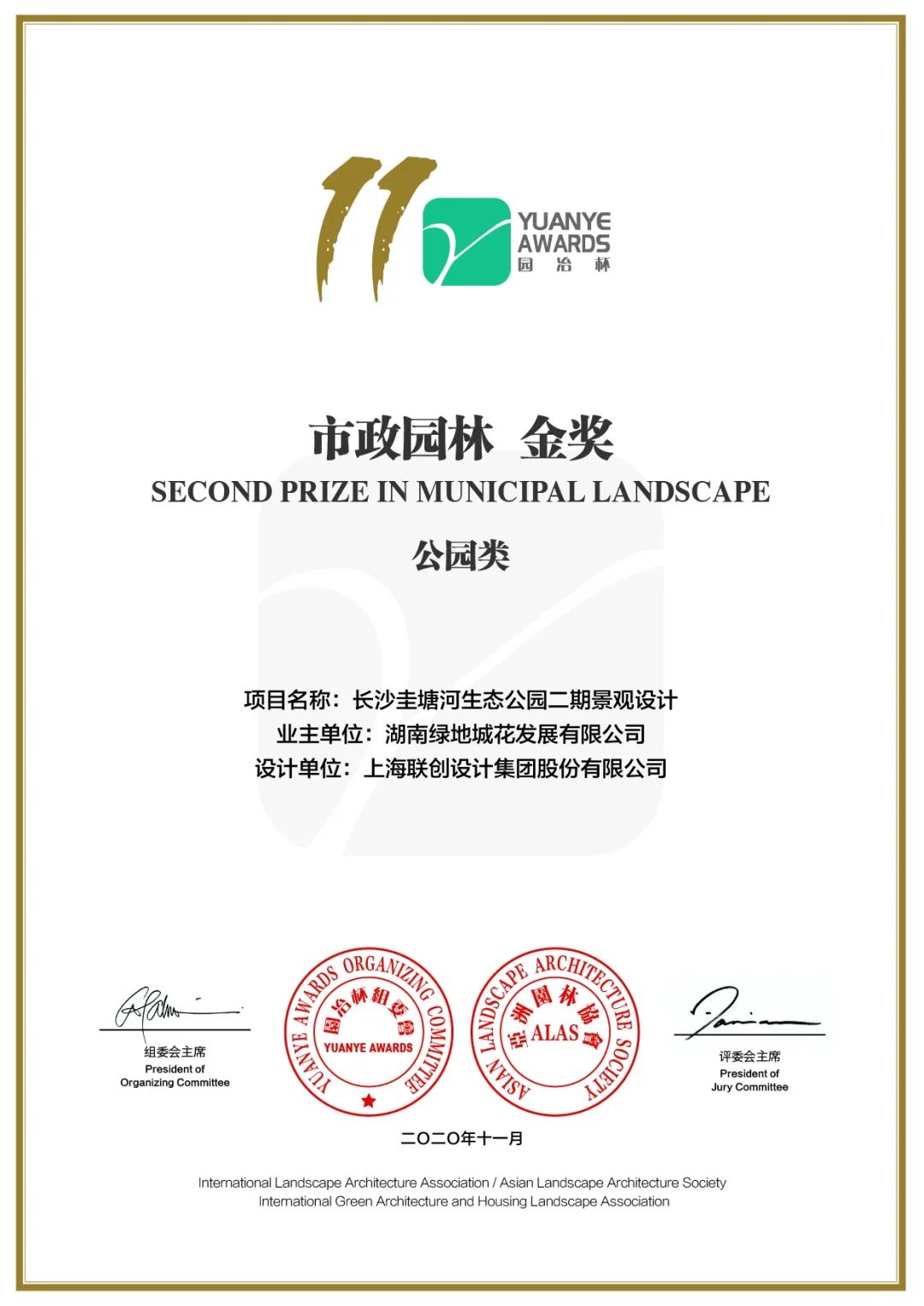 长沙圭塘河生态公园 | 城市与自然的和谐交响-8