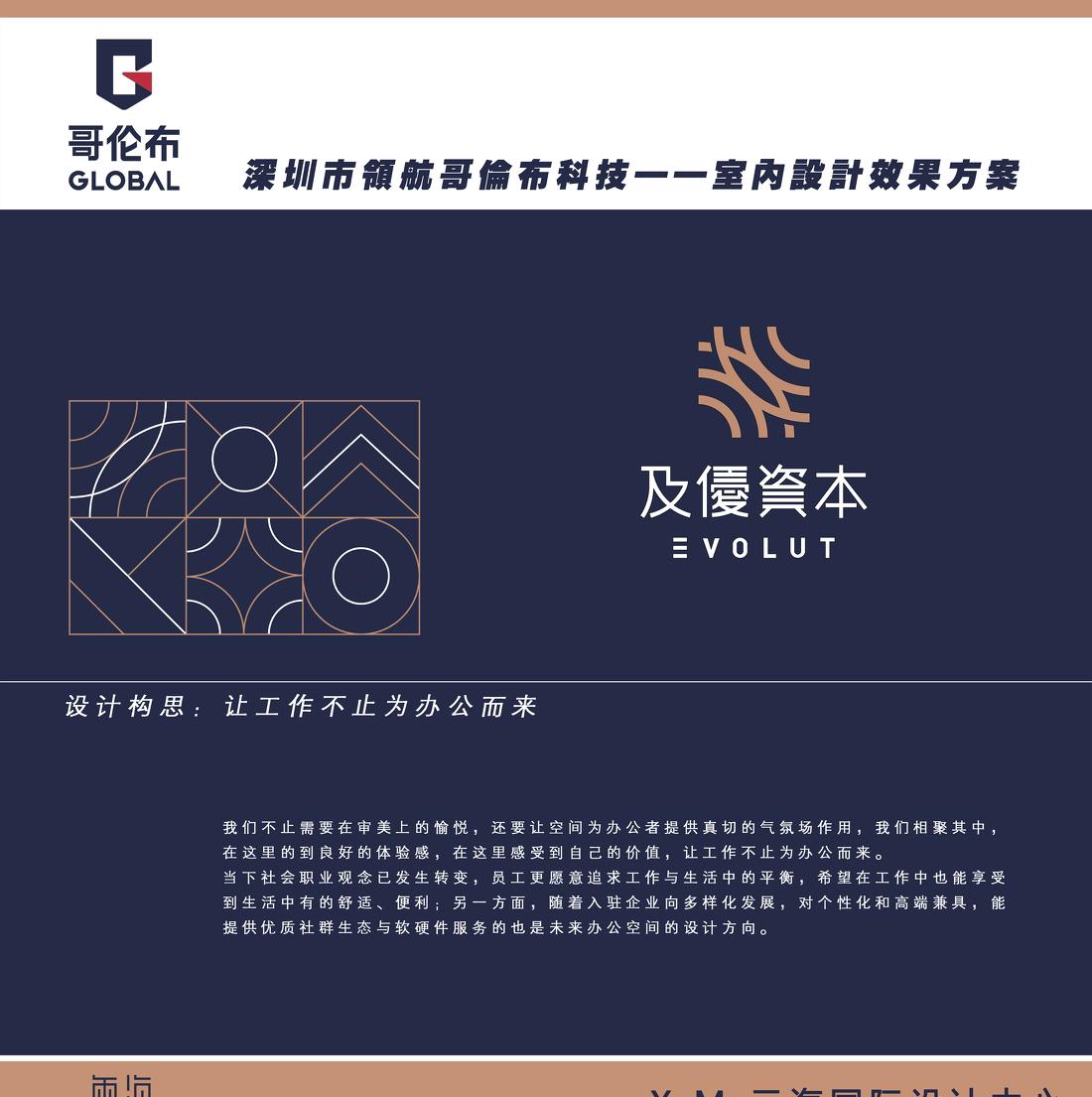 TEAM-CSID【及优资本】-14