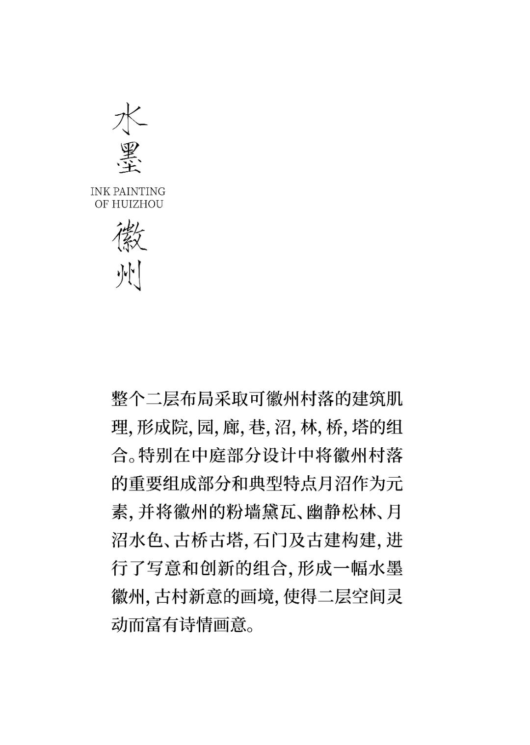 意向东方|上海徽顺昌艺术餐厅-31