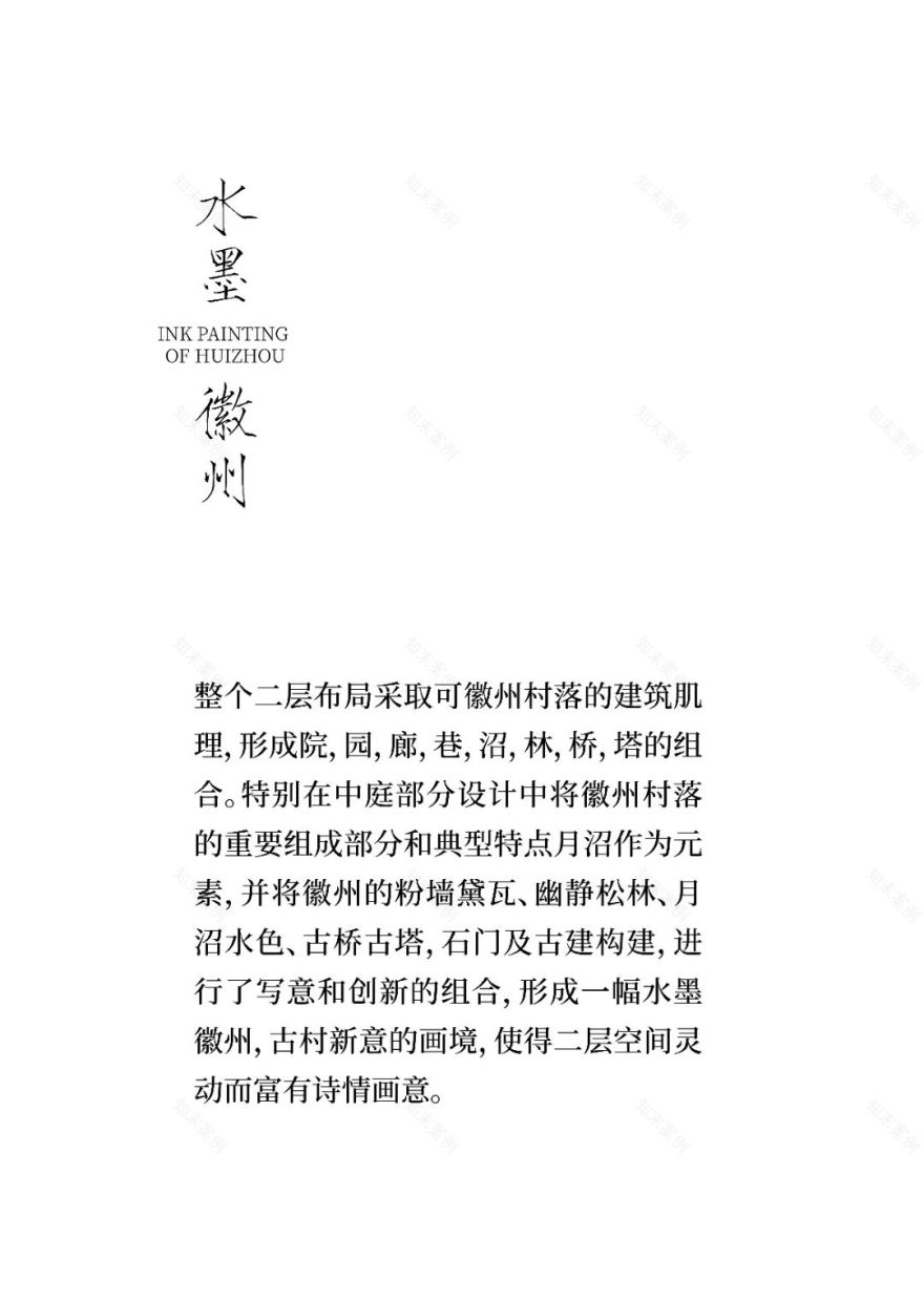 意向东方|上海徽顺昌艺术餐厅-31