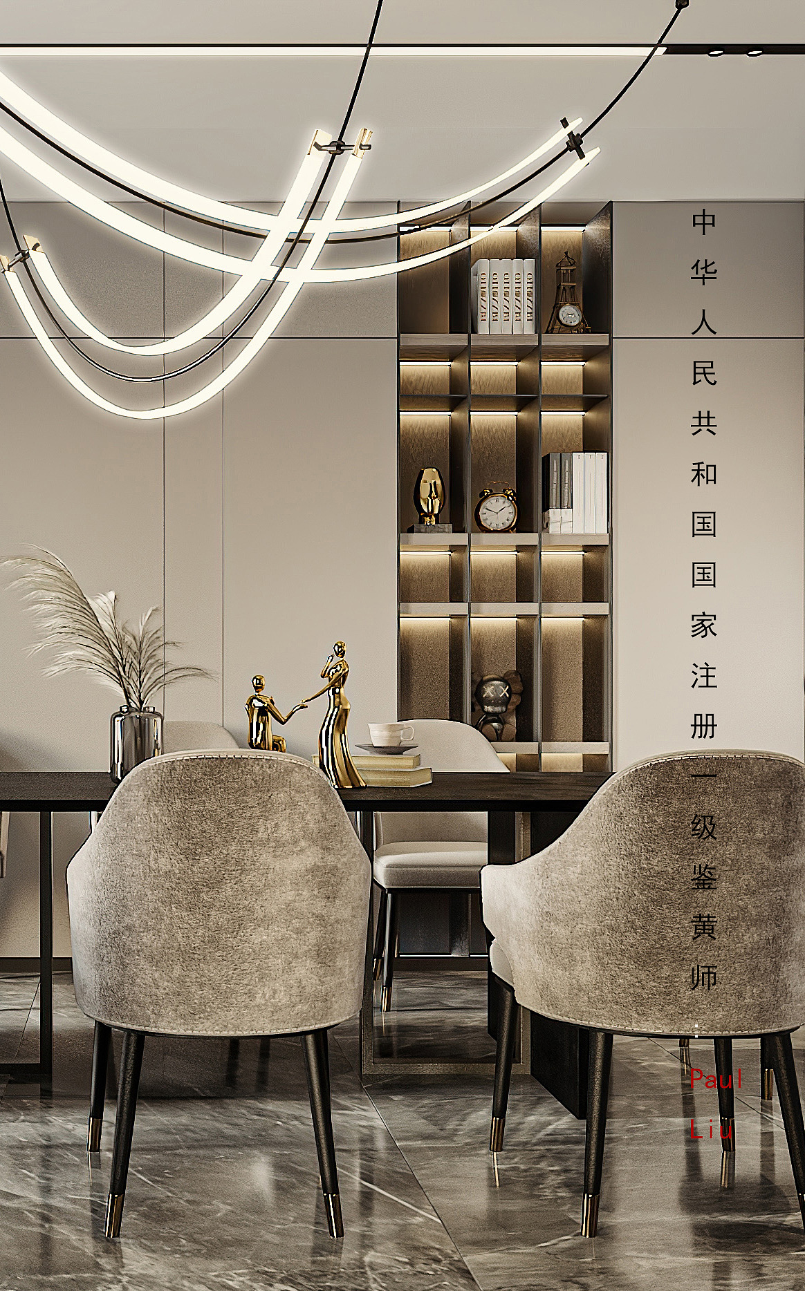 现代轻奢平层-6