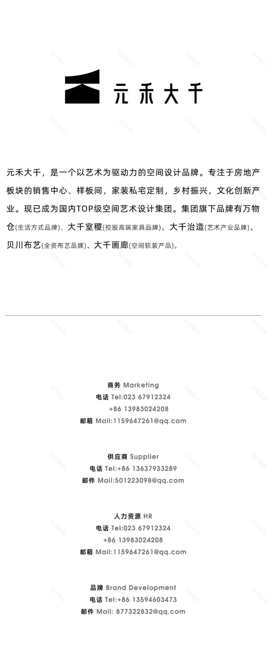 天地源·永安华府销售中心丨中国西安丨元禾大千-70