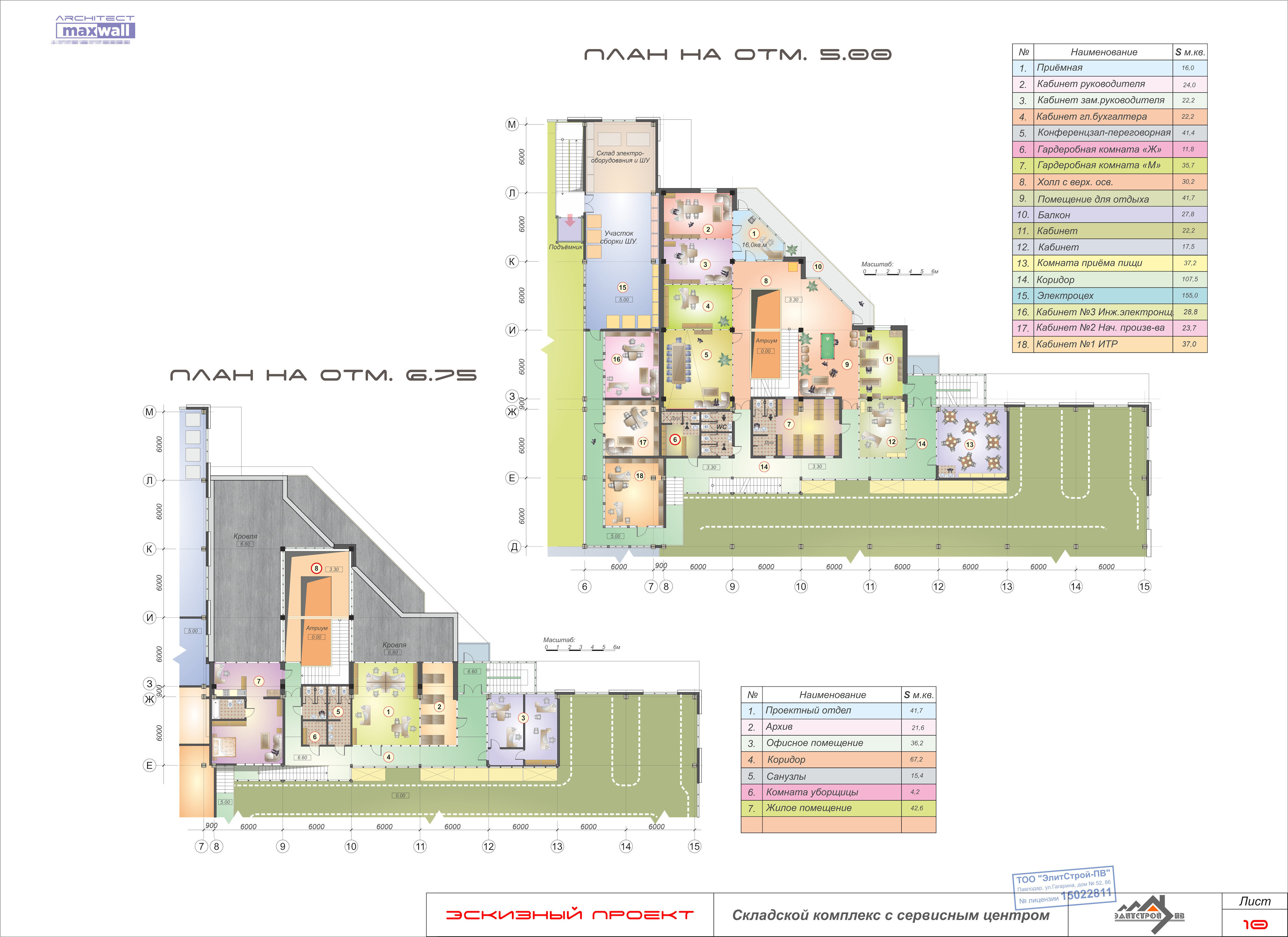 Проект складского комплекса в Астане.-11