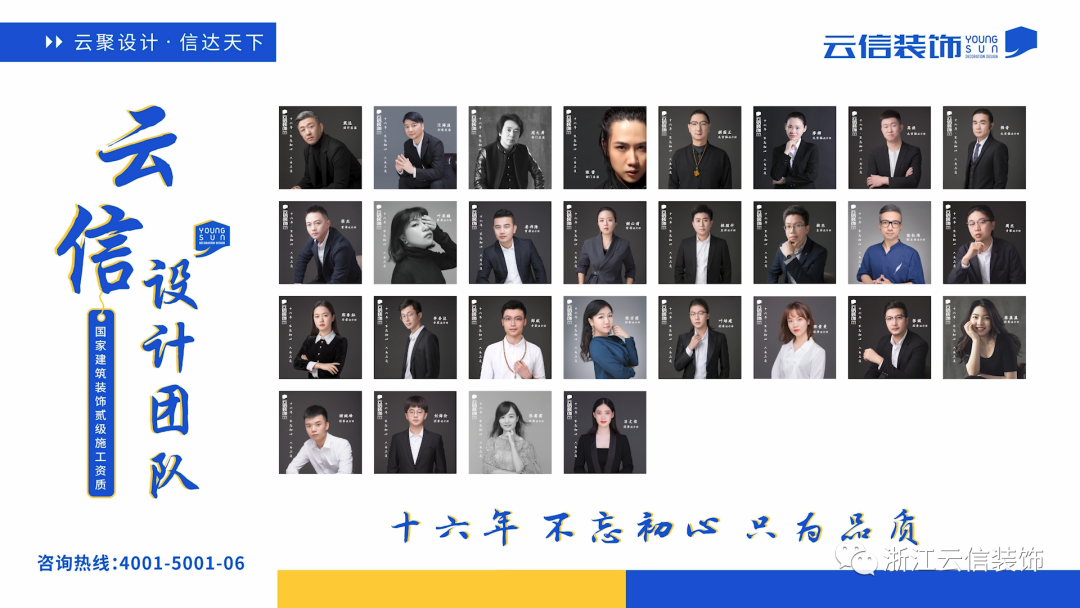 云信装饰 | 设计大咖云集，树立行业新标杆-10