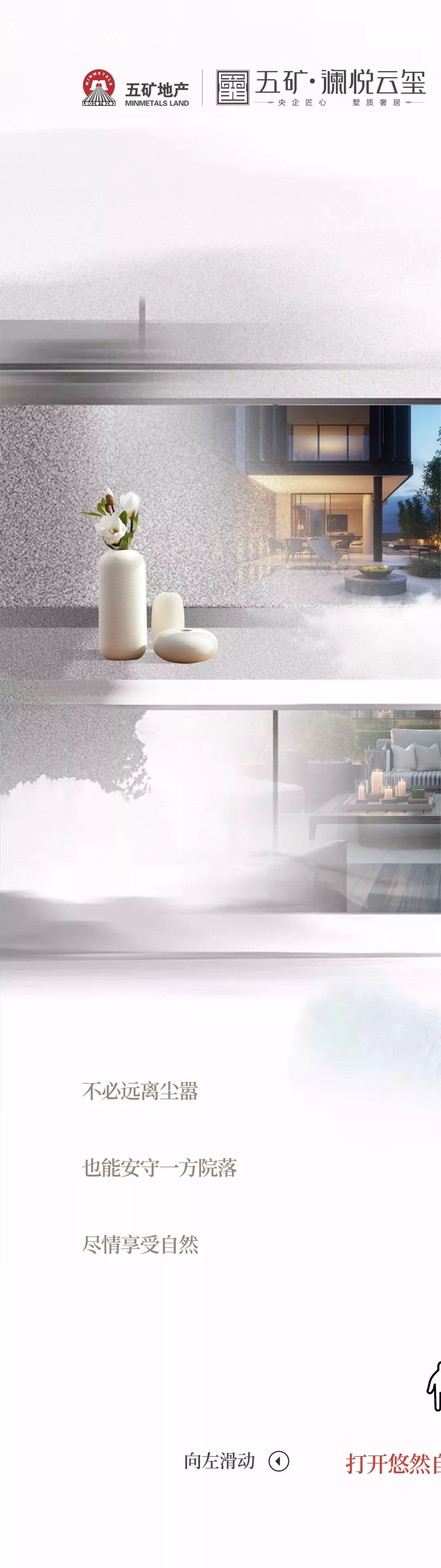 五矿·澜悦云玺,城市别墅的宜居设计-8