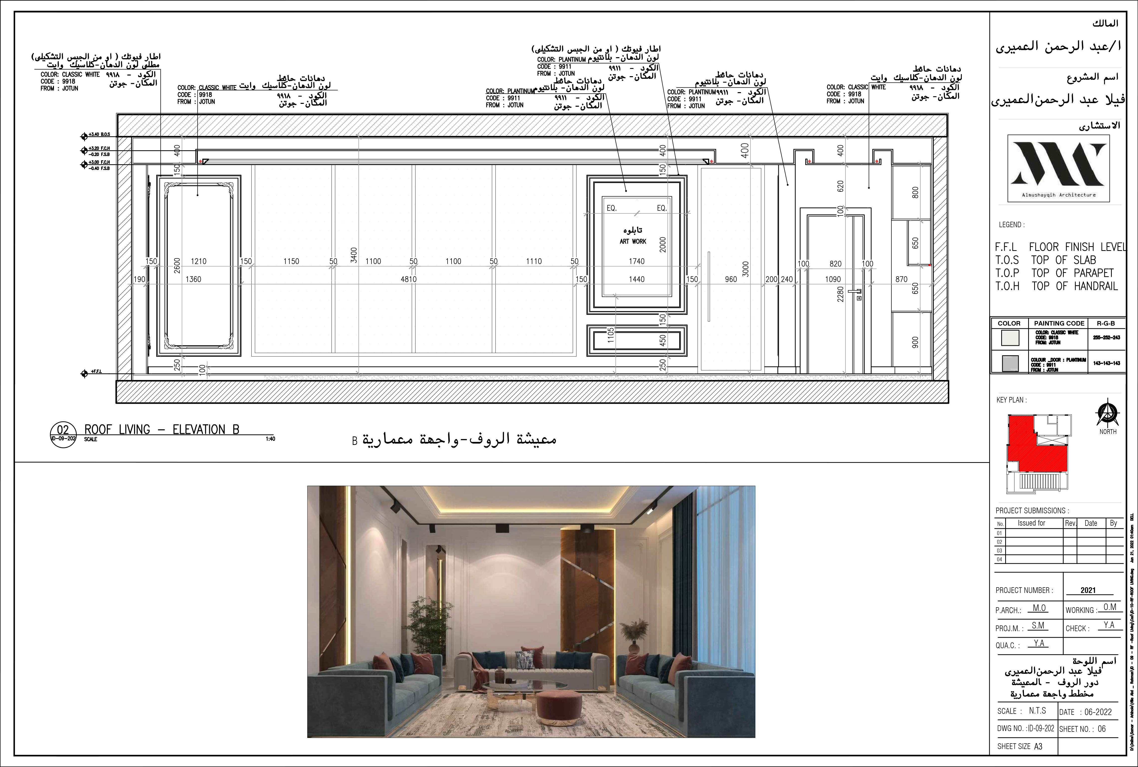 Living and Dining room 室内设计-7