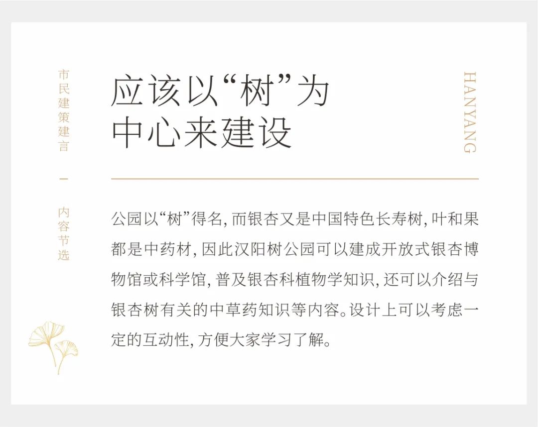 为540岁汉阳树安“新家”，中海守护文化“活化石”-25