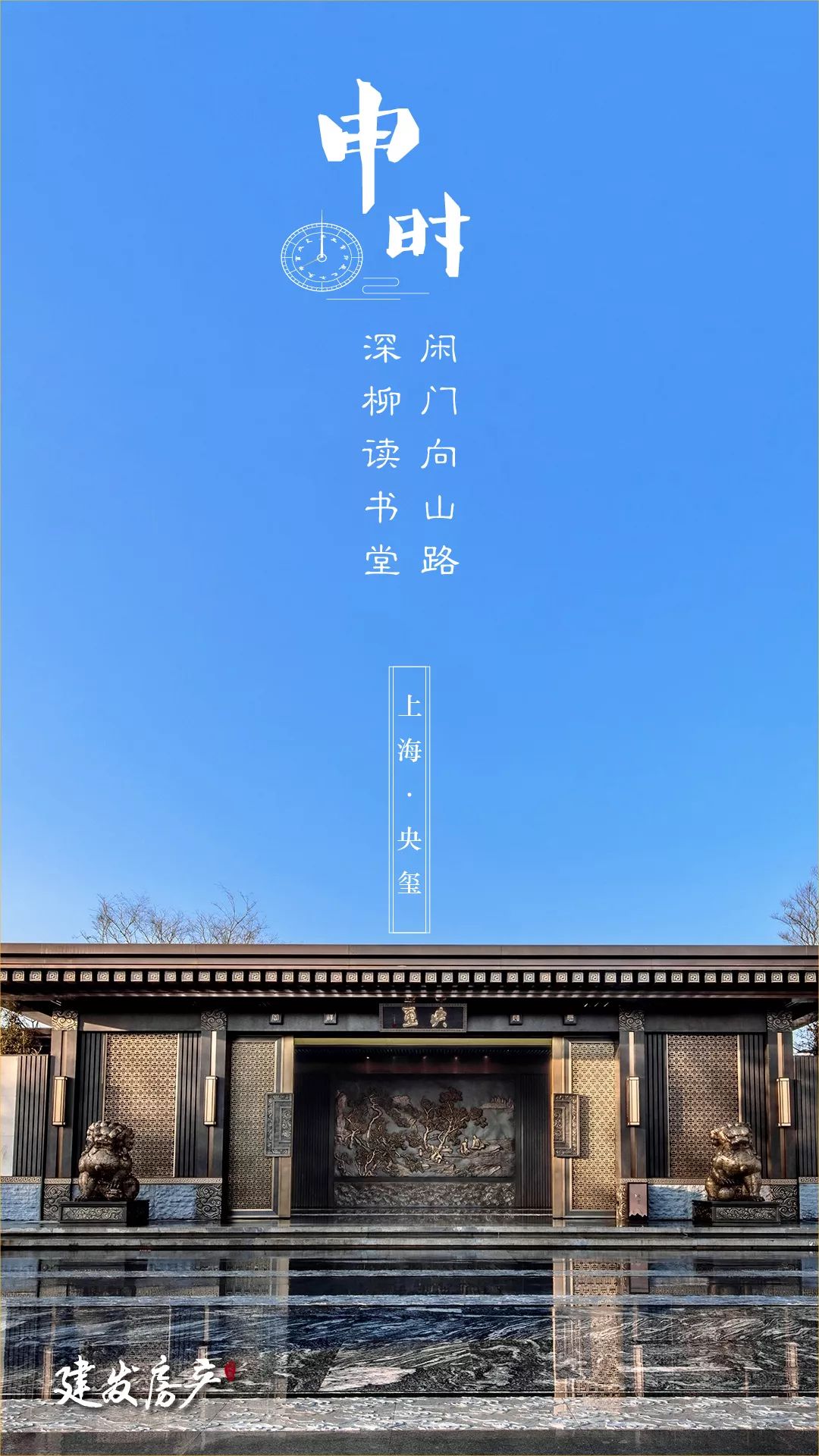 12种营造,再现中式建筑美学-72