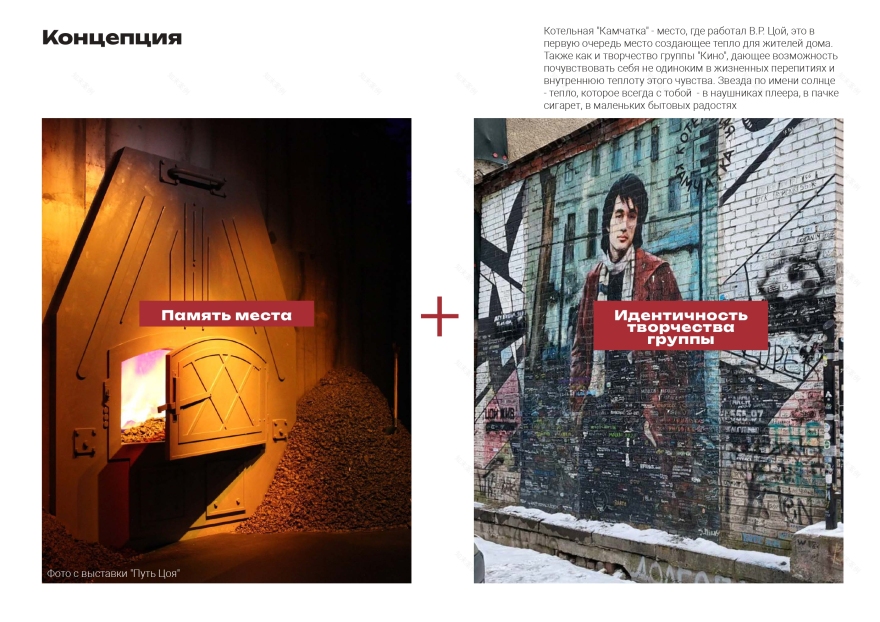 “КИНО” 小组庭院改善项目丨俄罗斯圣彼得堡-9