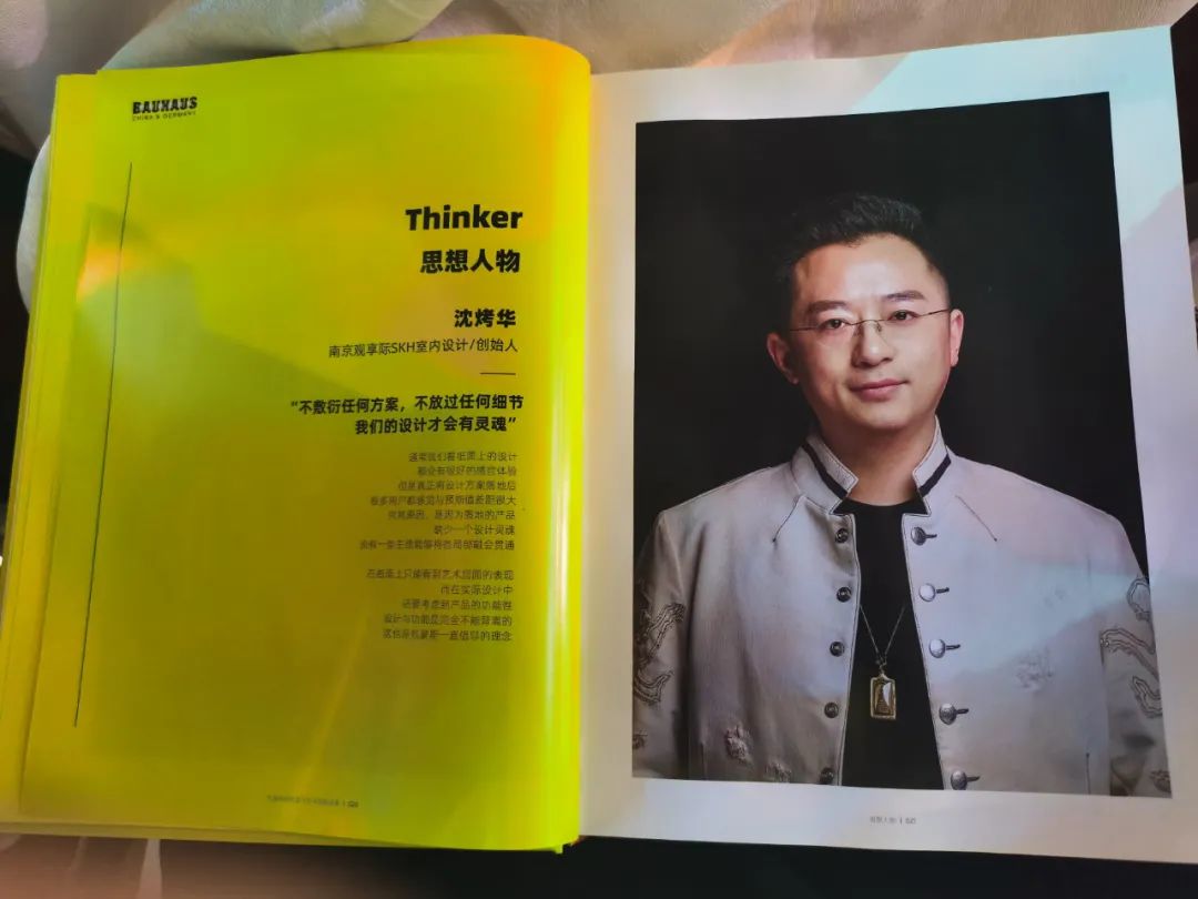 2021 观享际 SKH 年度设计案例与团队风采展示丨中国-61