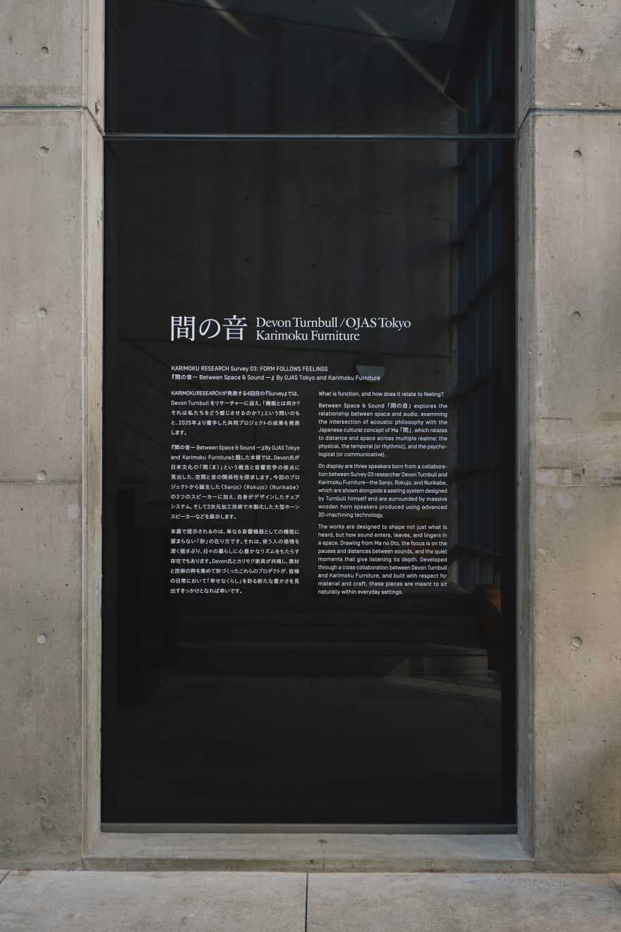 Form Follows Feelings: Devon Turnbull and Karimoku Craft Wooden Speakers That Stir the Soul.-18