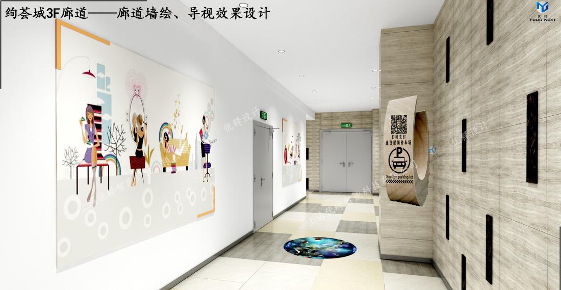 绚荟城文化廊道-4