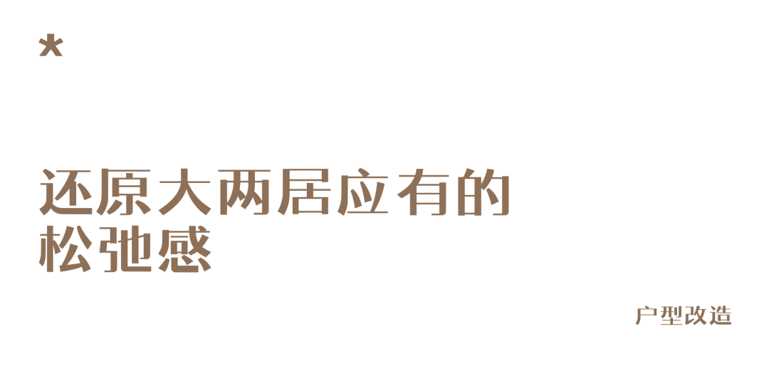 北京135㎡法式中国风：年轻人整顿老旧户型，看完极度舒适-14